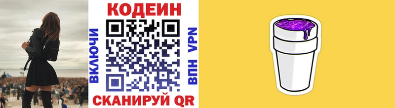 Кодеиновый сироп Lean Purple Drank  закладка  mega ссылки  Балашиха 