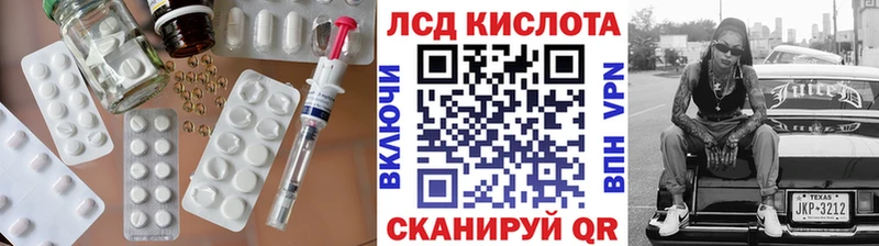 ЛСД экстази кислота  mega сайт  Балашиха 